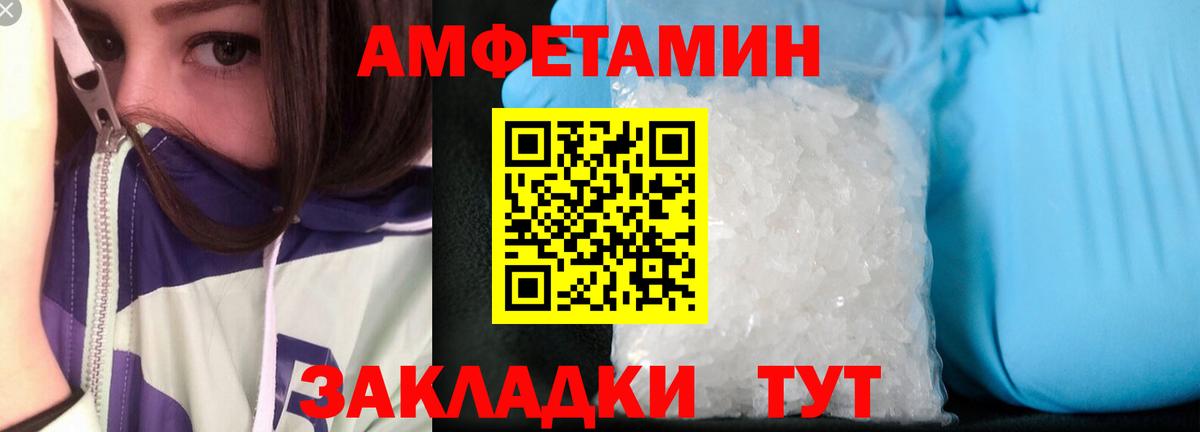 Амфетамин 98%  Вход с VPN  Углич 