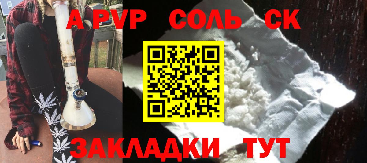 A-PVP мука  Вход с VPN  Углич 