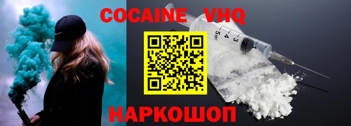 Кокаин Эквадор Углич