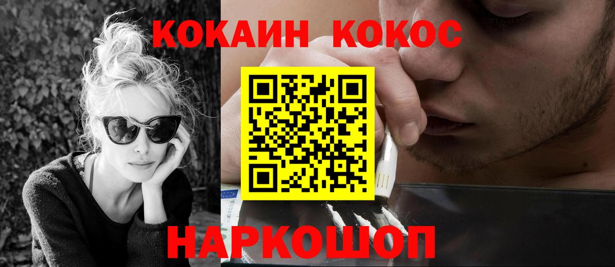 Углич  КОКАИН VHQ  Вход с VPN  COCAIN Columbia 
