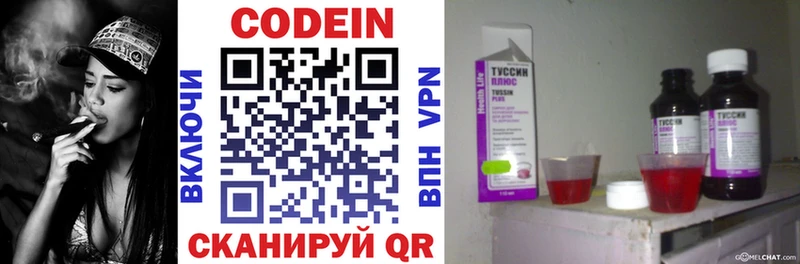 Кодеин напиток Lean (лин)  Углич 