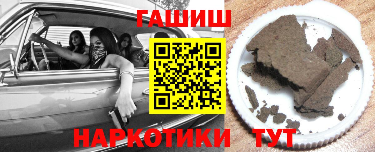 Гашиш  Вход с VPN  Гашиш Изолятор  Углич  ГАШ хэш 