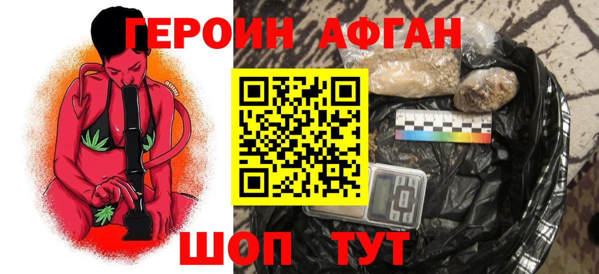 Углич  ГЕРОИН Афган  Вход с VPN 