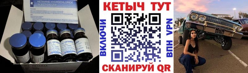 КЕТАМИН ketamine  Углич 