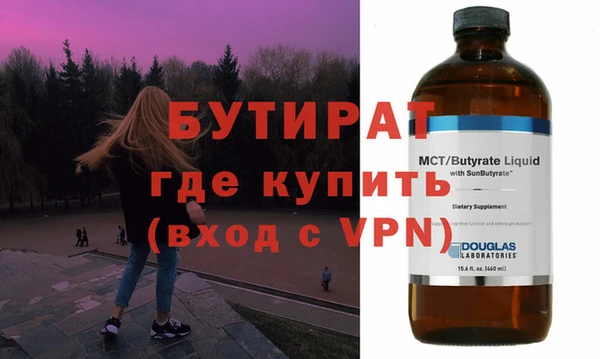 бутират Семикаракорск