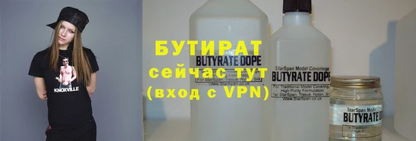 бутират Семикаракорск