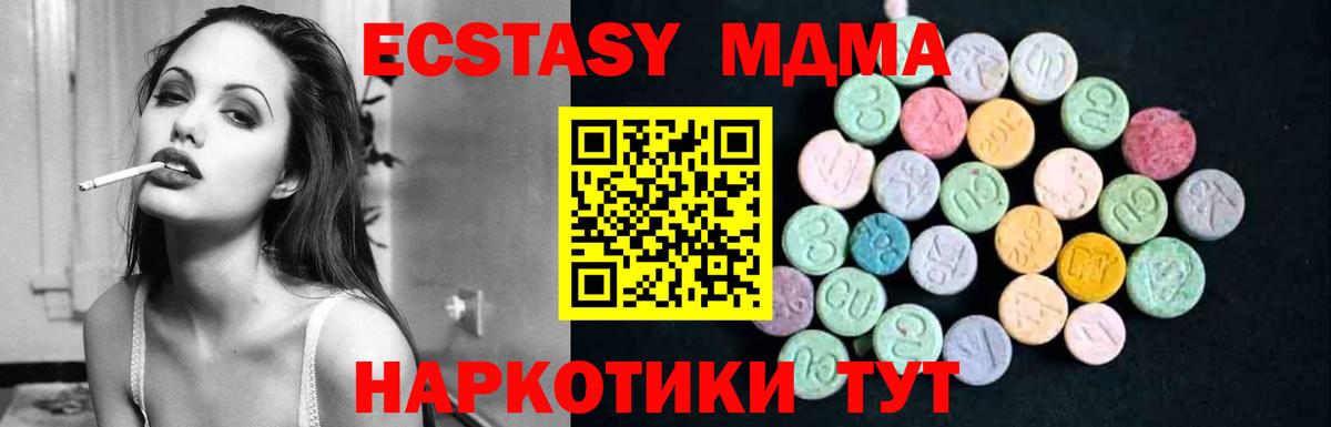 MDMA  МДМА молли  МДМА Molly  Вход с VPN  Углич 