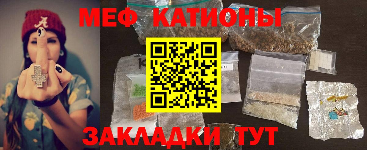 Углич  МЯУ-МЯУ  Меф мука  МЯУ-МЯУ  Вход с VPN  Меф mephedrone 
