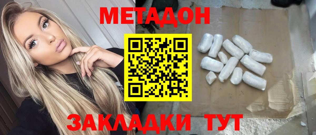 Метадон белоснежный Углич